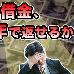 お金関係の動画のサムネイル①
