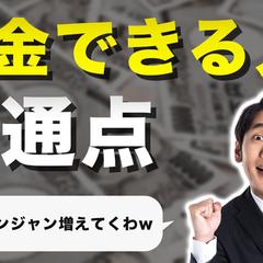 お金関係の動画のサムネイル②フキダシ付き