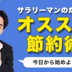 お金関係の動画のサムネイル画像③