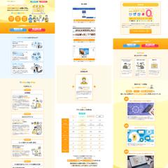 ECサイト構築サービスのランディングページ