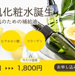 バナー：コスメ通販サイト