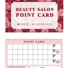 ポイントカード