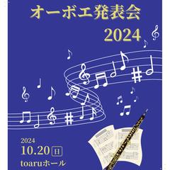 発表会用チラシ