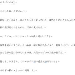 SNS小説家のストーリーの骨組み