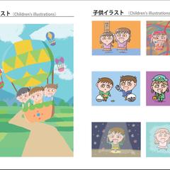 子供イラスト一覧