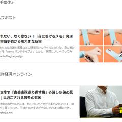 主な執筆実績一覧