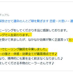 ココナラでいただいた評価です＾＾