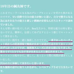 ヒーリングセッションの感想です＾＾