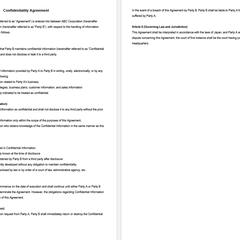 秘密保持契約書（NDA)