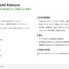 LINEマーケティングコンサルタント