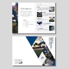 製缶・板金加工会社様｜会社案内パンフレット