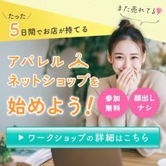 無料講座案内広告用バナー