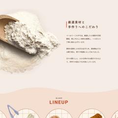 仮想のパン屋さん第一案