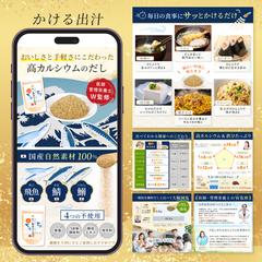 Amazon商品画像｜和風だし