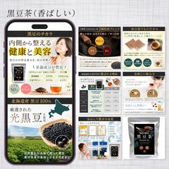 Amazon商品画像｜黒豆茶