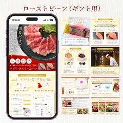 Amazon商品画像｜ローストビーフ（ギフト用）