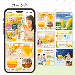 Amazon商品画像｜コーン茶