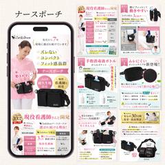 Amazon商品画像 ｜ ナースポーチ（サブ画像）