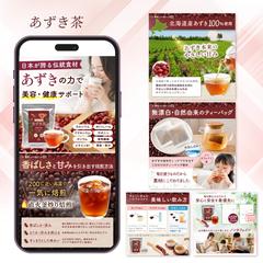 Amazon商品画像｜あずき茶