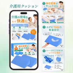 Amazon商品画像制作｜介護用クッション