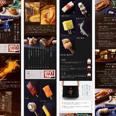 串揚げ LP