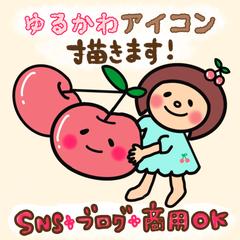 ゆるかわアイコン描きます！