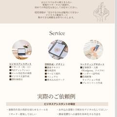 Canvaを用いたサービスサイト