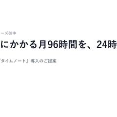 勤怠システム導入のご提案(架空企業サンプル)