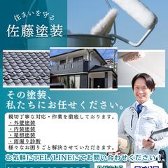 塗装会社のチラシデザイン作成
