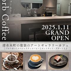 カフェのチラシデザイン