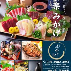 居酒屋の看板デザイン