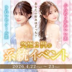 イベントバナー広告