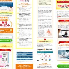 メルマガ登録用のLP