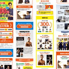 整体体験会の集客用のLP