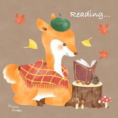 読書の秋