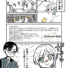 自己愛性パーソナリティ障害の漫画
