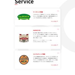 コーポレートサイトのリニューアル
