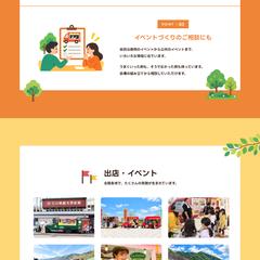 キッチンカー団体