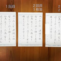 ペン字レッスン(Xから様子を抜粋)