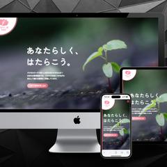就労継続支援A型事業所様のホームページ