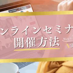 SEOライターとして検索上位表示をめざした記事作成をします