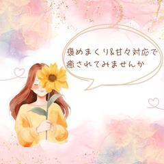 癒し系相談サービス用イメージ画像