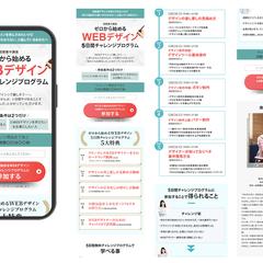 ぬるま湯塾5日間チャレンジのLP