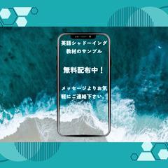 字幕付きYouTube動画を活用した英語学習教材の作成
