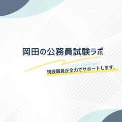 都道府県庁 行政職｜志望動機〜面接対策を伴走し内定獲得