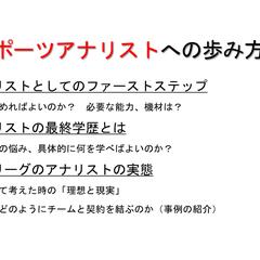 24歳プロスポーツ指導者が進学・キャリア相談します。