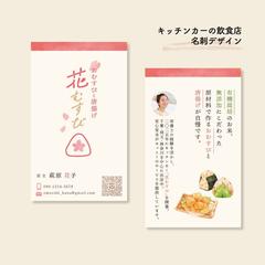キッチンカーの飲食店名刺デザイン