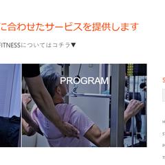 wordpressを活用したビジネスサイト