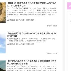 かなこ先生のモラハラ保健室