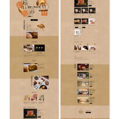 カレーパン専門店のブランドサイト